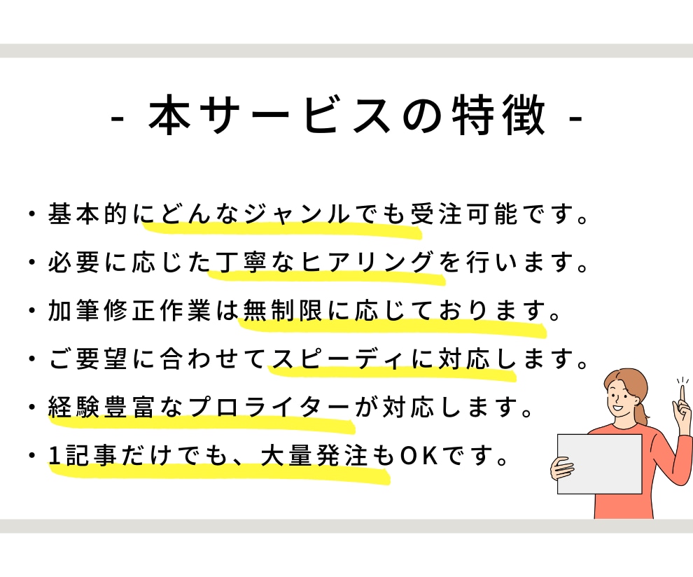 幅広いジャンルの文章を執筆します SNS台本や企業紹介までお任せください！ イメージ3