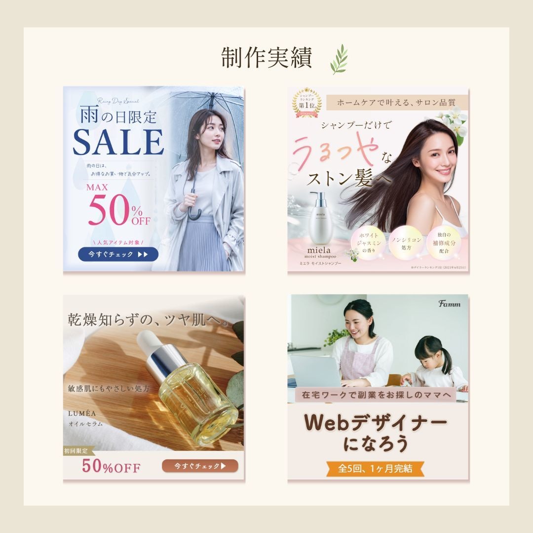 女性向けバナー・WEB画像を制作します 世界観を大切に、やさしく伝わるデザイン イメージ2