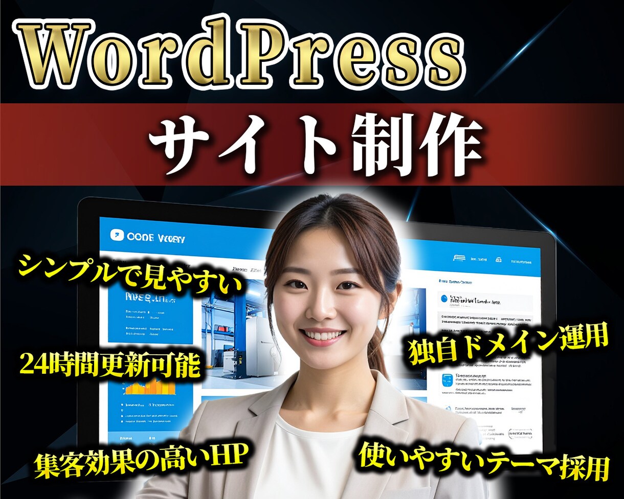 更新簡単で見る人に喜ばれるホームページを制作します ホームページを見る人が使いやすいシンプルなデザインです イメージ1