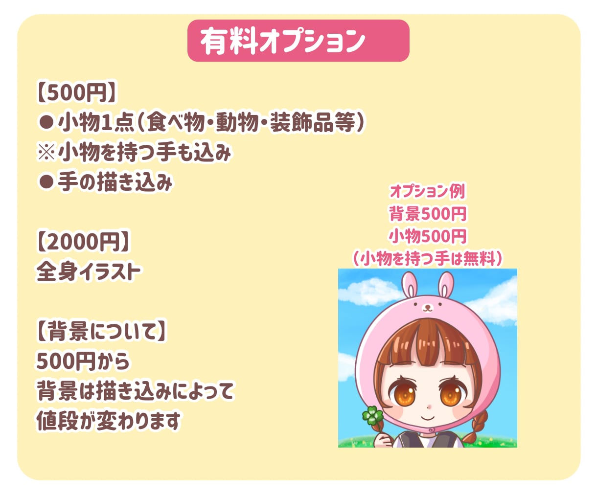 目立っちゃう！可愛着ぐるみイラスト描きます アイコン、動画や配信、似顔絵プレゼントにぴったり！ イメージ4
