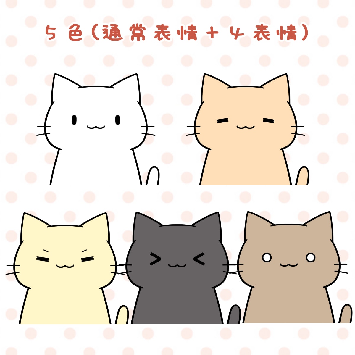 猫のVTuber用Live2Dモデル販売します 5色に変更可能・表情差分4点付きです♪ イメージ2
