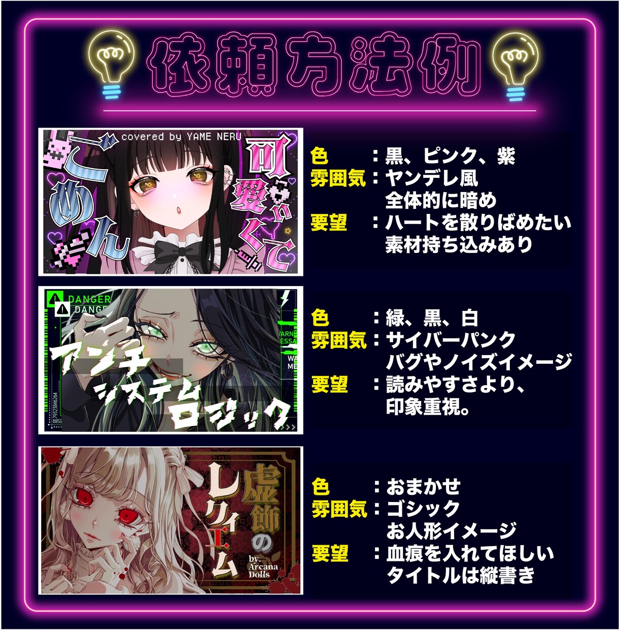 Vtuber・配信者様向け！サムネをお作りします 【実績作り価格】最短即日納品が可能です。 イメージ2