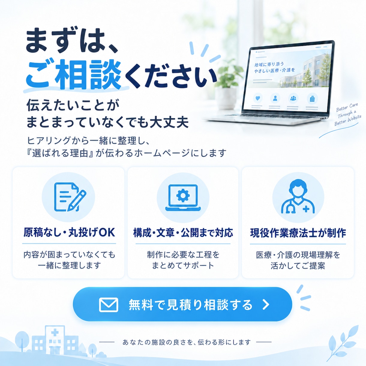 原稿がなくても伝わるホームページを作ります 現場と経営を知る制作者が構成・文章・公開まで丸ごと対応 イメージ9