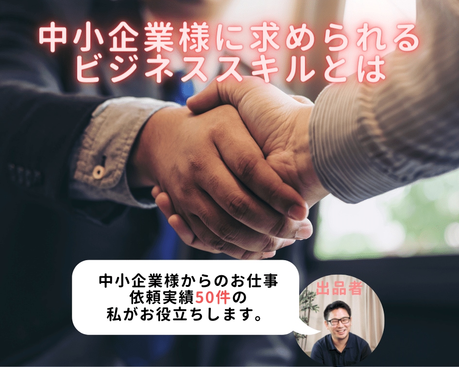 これからのビジネススキルを一緒に見つけて後押します メッセージやりとりであなたのビジネススキルを見つけませんか イメージ2