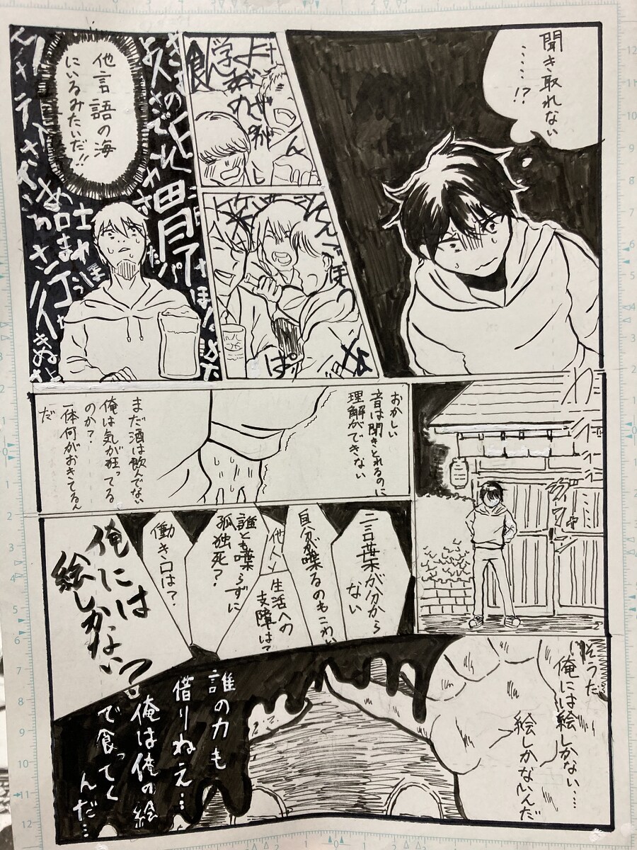 漫画制作承ります 四コマ漫画、プロモーション漫画を承ります イメージ4
