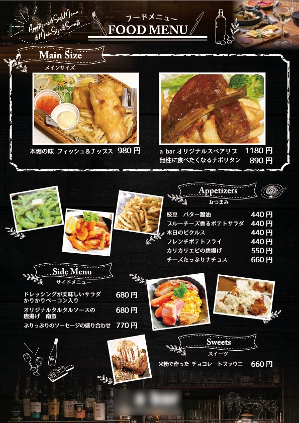 メニュー表A4片面8000円〜作成いたします 高品質！有名企業経験デザイナーがみやすいメニュー表作ります。 イメージ6