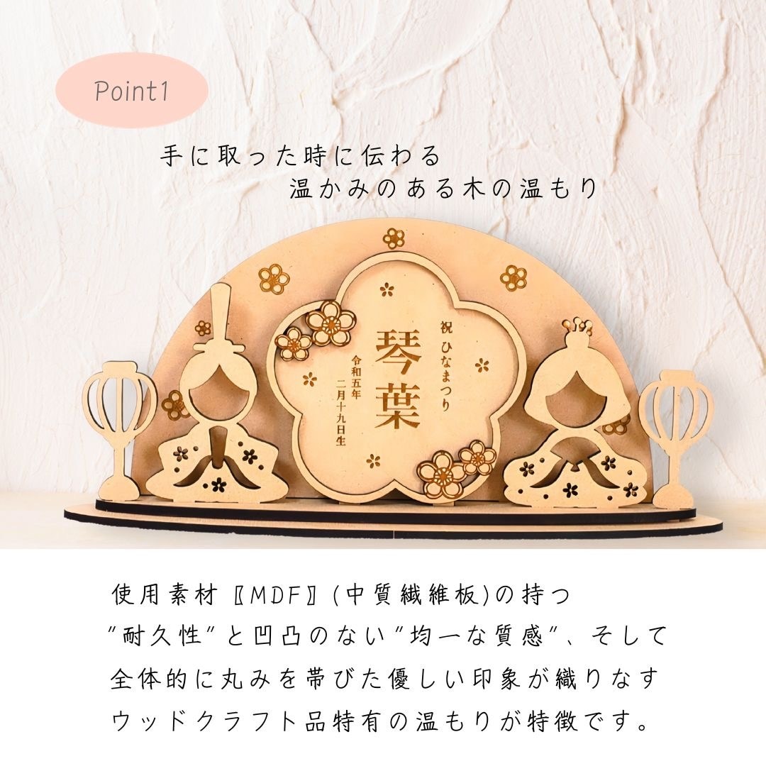花の形をした木製木札の雛人形を作ります 真ん中に木札のある珍しいひな人形 イメージ9