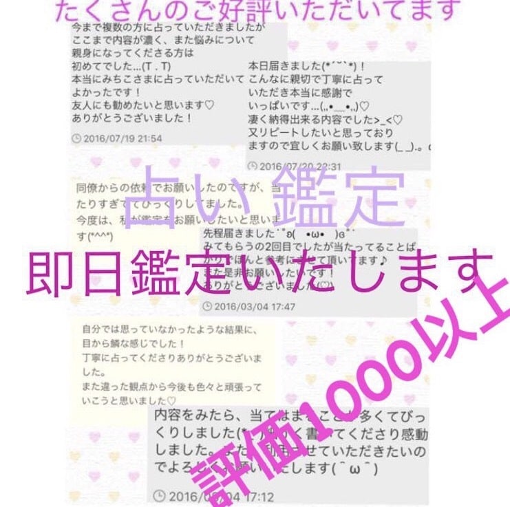 結婚、相性、復縁、不倫鑑定します 恋愛、夫婦の相談、お悩みかたにおすすめ イメージ1