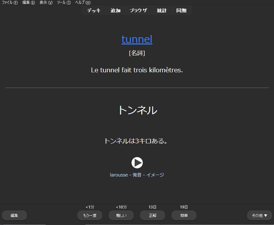 あなたに合った外国語学習のAnkiカードを作ります 表裏・例文・音声まで設計｜Anki対応・最短2日 イメージ2