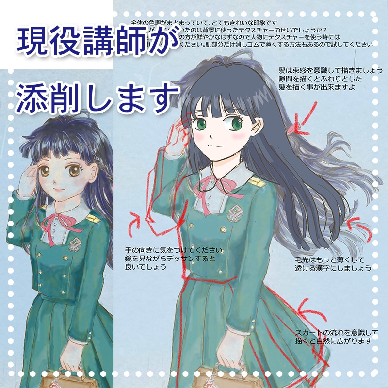 クリスタ歴10年の講師があなたのイラスト添削します クリスタ歴10年、現役講師が対応。水彩、厚塗り得意です！ イメージ1