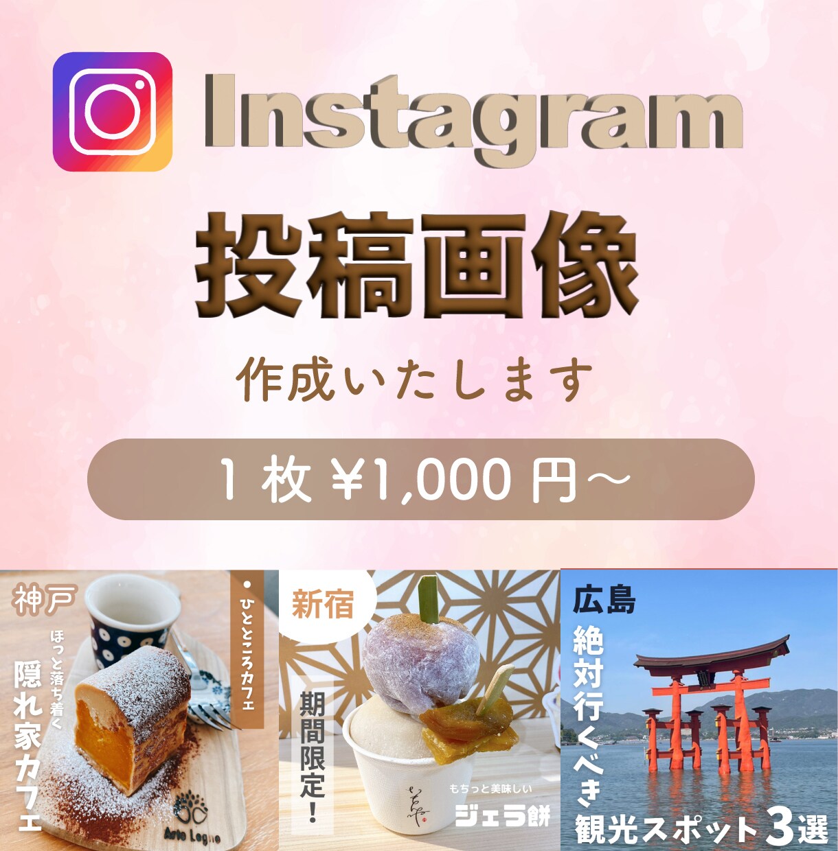 目を惹くインスタグラム投稿画像を作成いたします sns投稿画像/フィード投稿/ストーリーズ イメージ1