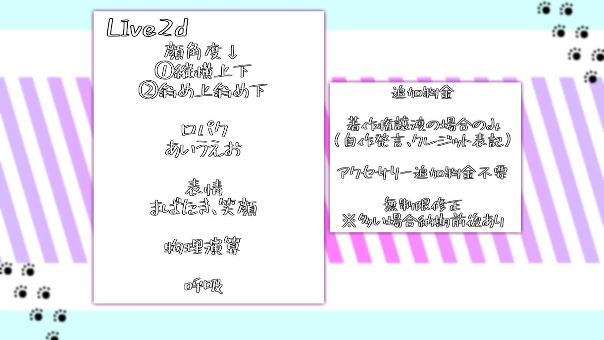 現役VTuberがLIVE2Dで動かせます！ます 修正無料一律1万円！格安でLive2D動かしちゃいます。 イメージ2