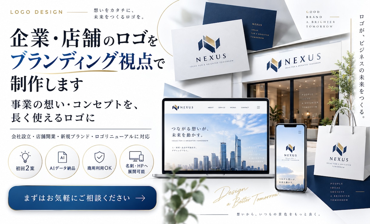 企業・店舗のロゴをブランディング視点で制作します 事業の想い・コンセプトを、長く使えるロゴに イメージ1