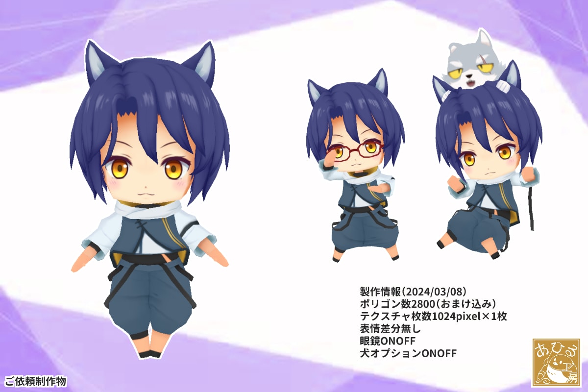 ちびキャラクター（ローポリ）の制作を行います おまかせモデル制作！立ち絵資料提出後はやり取りなし！ イメージ3