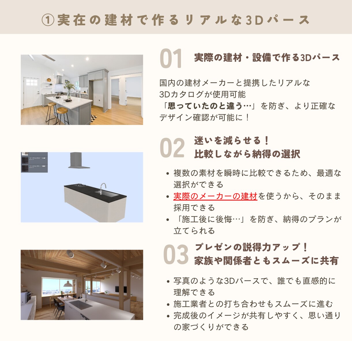 建てる前に完成イメージを内観CGで確認します 建築士が家具・内装・空間の見え方まで分かりやすく再現します イメージ8