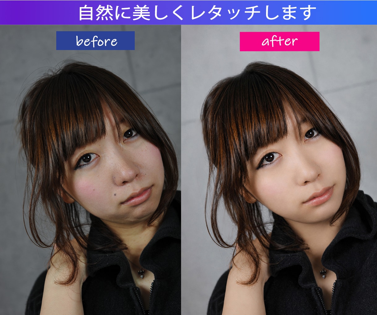 自然で美しいレタッチをします ホクロ・あざ・しわなどを除去しお肌を滑らかにレタッチします。 イメージ2