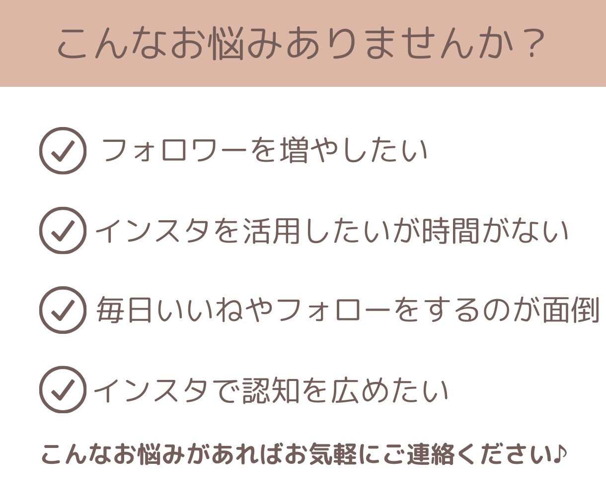 特典あり！Instagramの運用代行します 効果的にターゲットへの『いいね』『フォロー』を実施します！ イメージ2