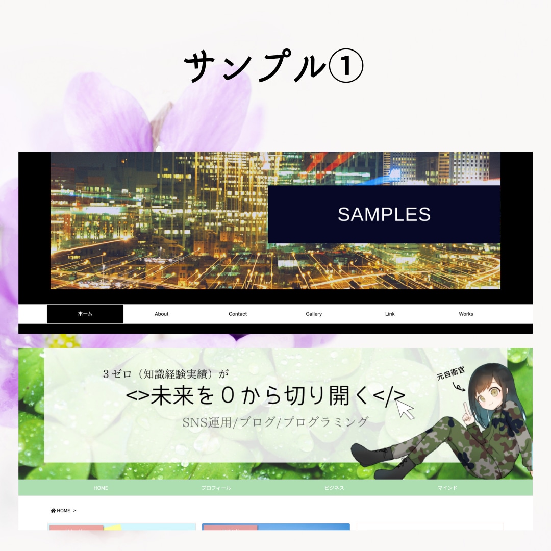 エンジニアがあなただけのWEBサイト作ります ブログ等の個人サイトを低価格で作成 イメージ4