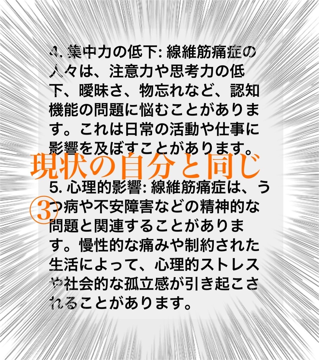 線維筋痛症の方、会話で共感が出来ます 自分も線維筋痛症です！貴方の痛い、辛いのがわかります！ イメージ6