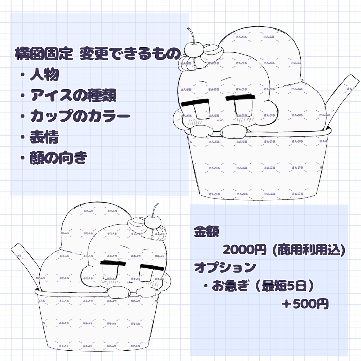 量産の可愛いイラスト描きます なりきりアイスクリームのデフォルメイラストです！ イメージ2