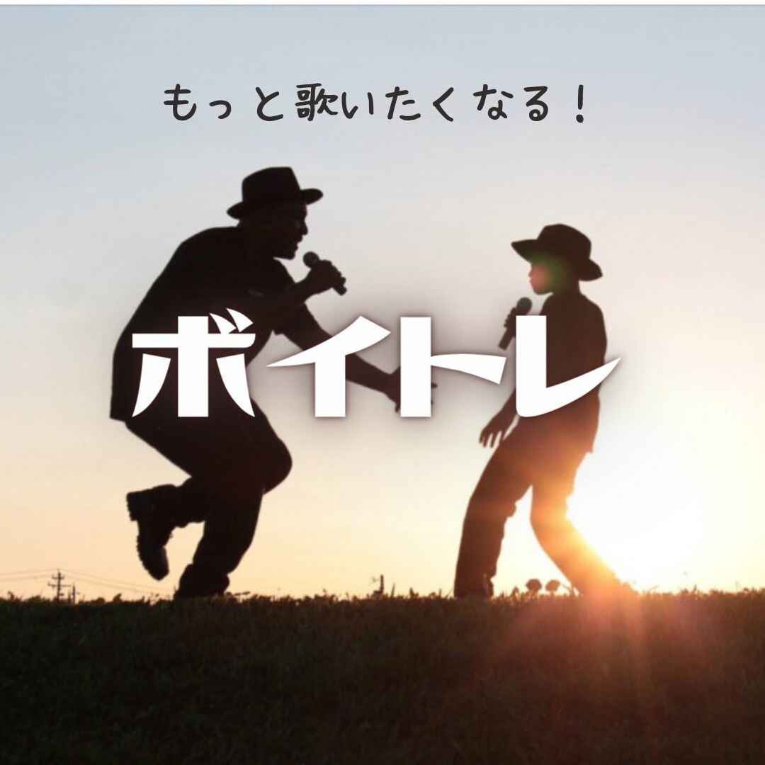 ボイトレ１時間！歌を頑張るあなたを応援します 歌がもっと好きになる！自分の声とじっくり向き合う1時間。 イメージ1