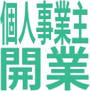 ITエンジニアを目指す人のよろず相談承ります 現役フルスタックエンジニア、個人事業主が何でも相談のります イメージ1