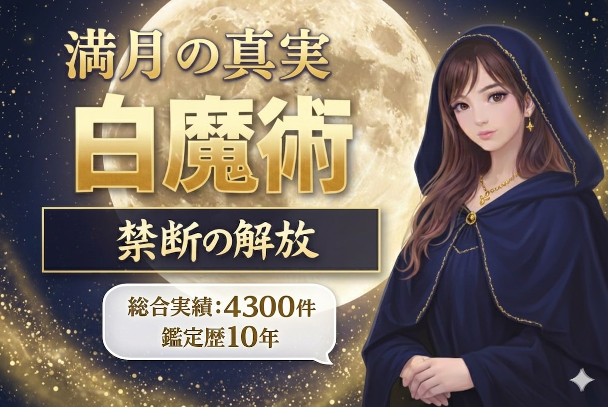 満月✨波動調整✨目標を現実に変える✨奇跡を呼びます 9月27日1:49満月♡超開運ご縁結びをします イメージ2