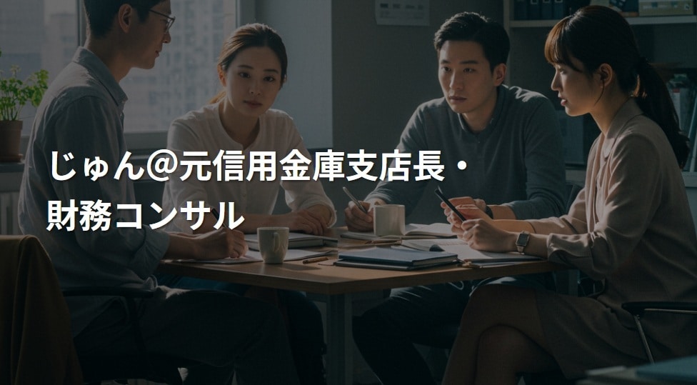 あなたの会社の決算書、元信金支店長が説明します 90分であなたの会社の決算書の内容がわかります イメージ1