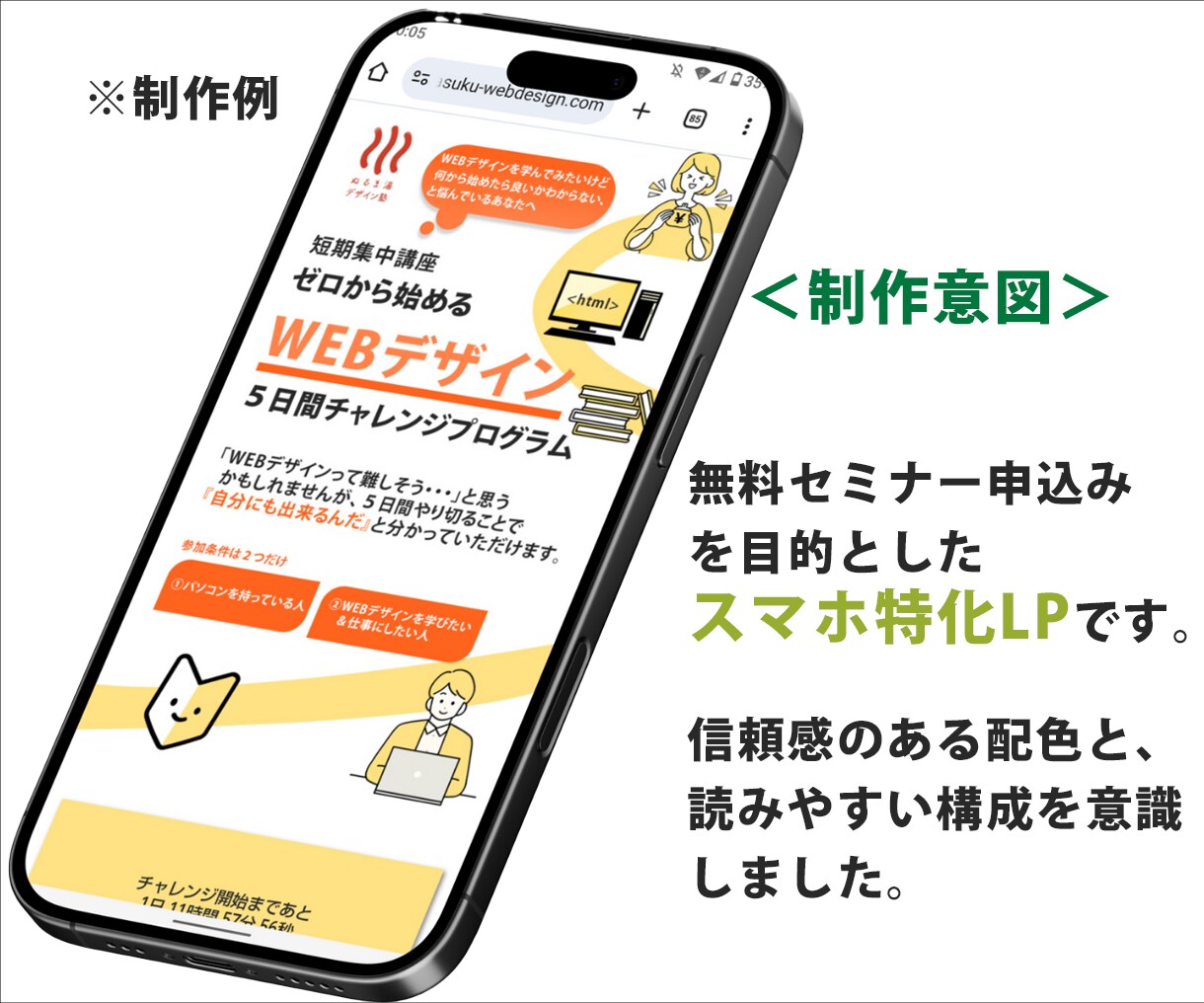 はじめてでも安心｜売れる導線を考えるLPを作ります 10件限定！ココナラ最安値15,000円！（3/31締切） イメージ2
