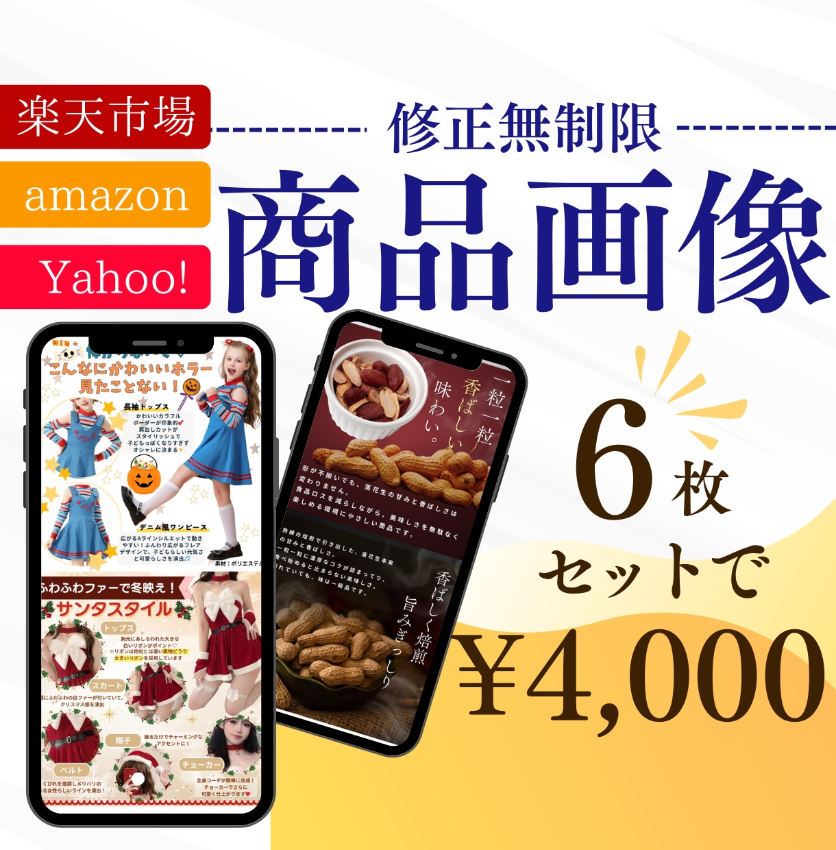 売れるEC商品画像を制作します Amazon・楽天・Yahoo対応|商品画像制作 イメージ1