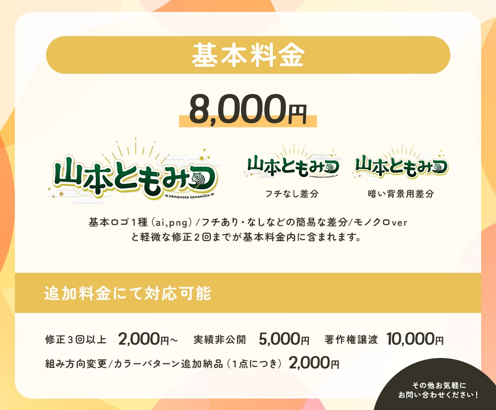 タイトルロゴ・ネームロゴなどを制作します 商用OK！同人誌のタイトルや企画・曲名・TRPGなどに！ イメージ6