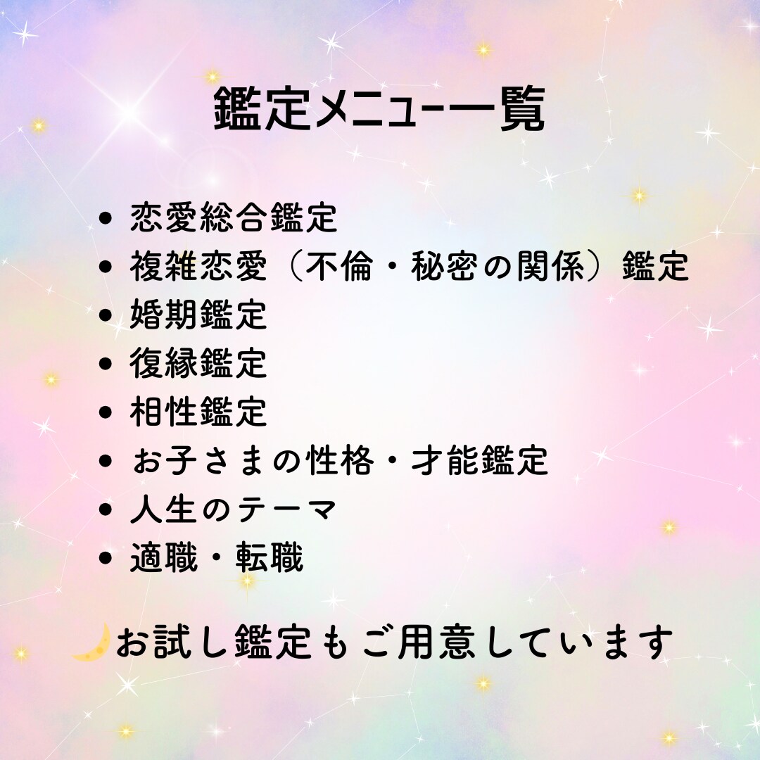 お子さまの性格・才能を丁寧に読み解きます お子さまの強みとその伸ばし方まで紫微斗数で鑑定しお伝えします イメージ3
