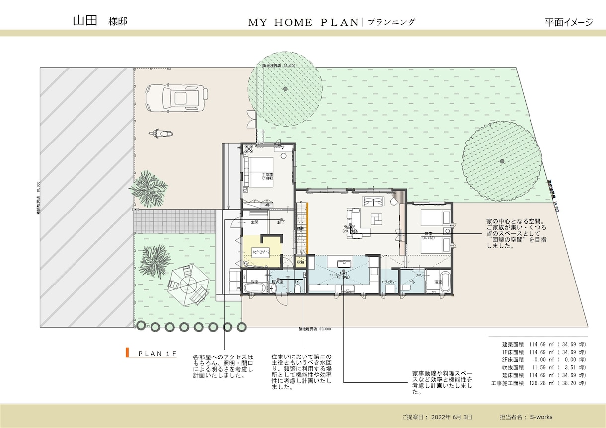 空間イメージが見える！建築プレゼン資料作成致します これから建てる住まいをいつまでも暮らしやすい住環境に イメージ2