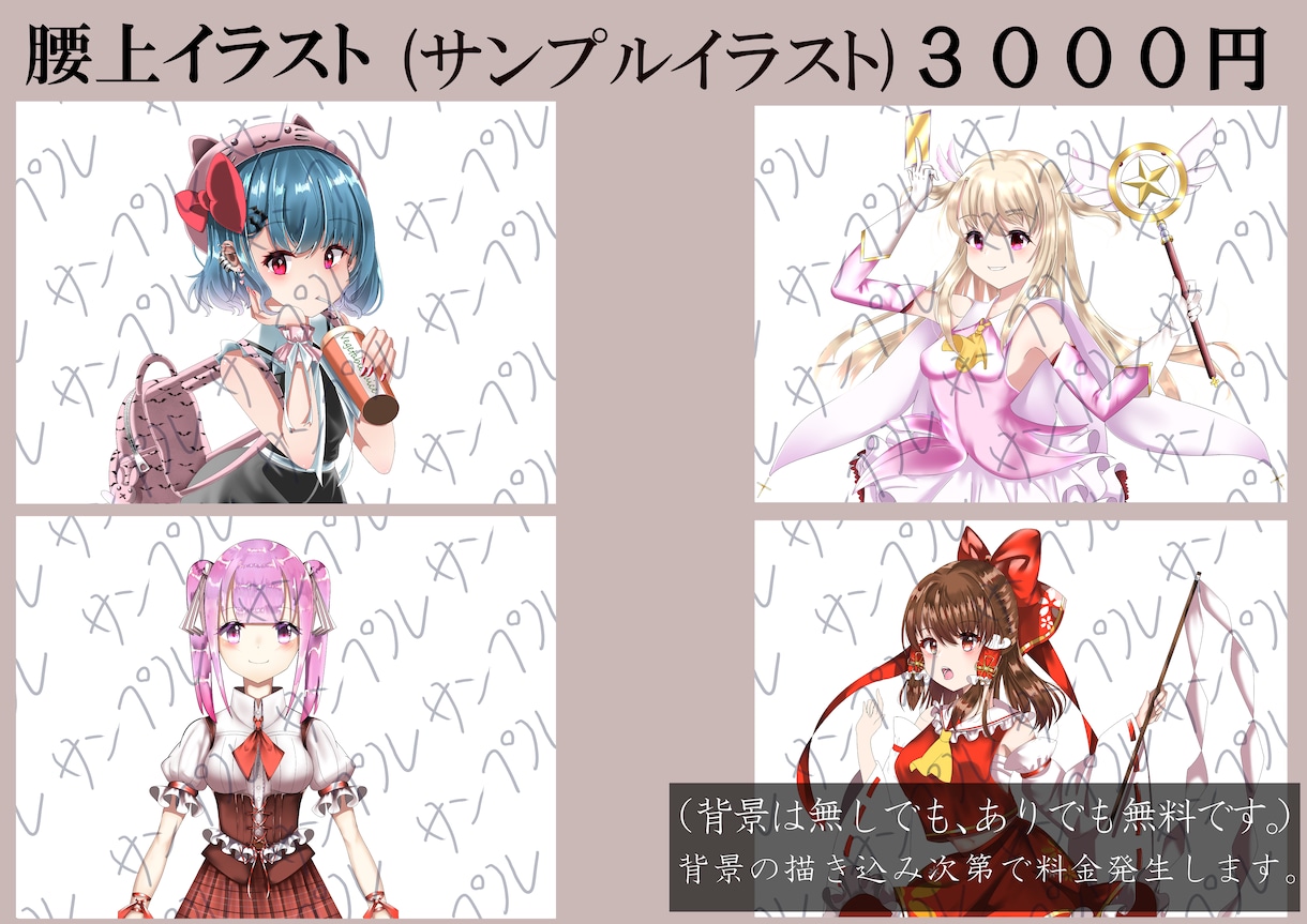 格安！とてもかわいい満足するイラスト描きます アイコン、動画のサムネ、キャラデザイン,立ち絵等 イメージ2