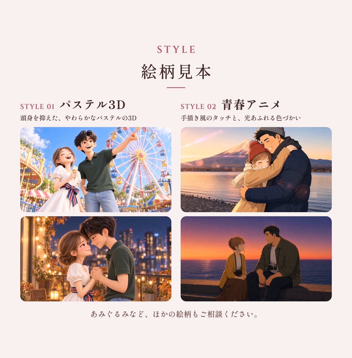 結婚式オープニングムービーをアニメで作ります ふたりのなれそめを、写真に残っていない場面まで イメージ4
