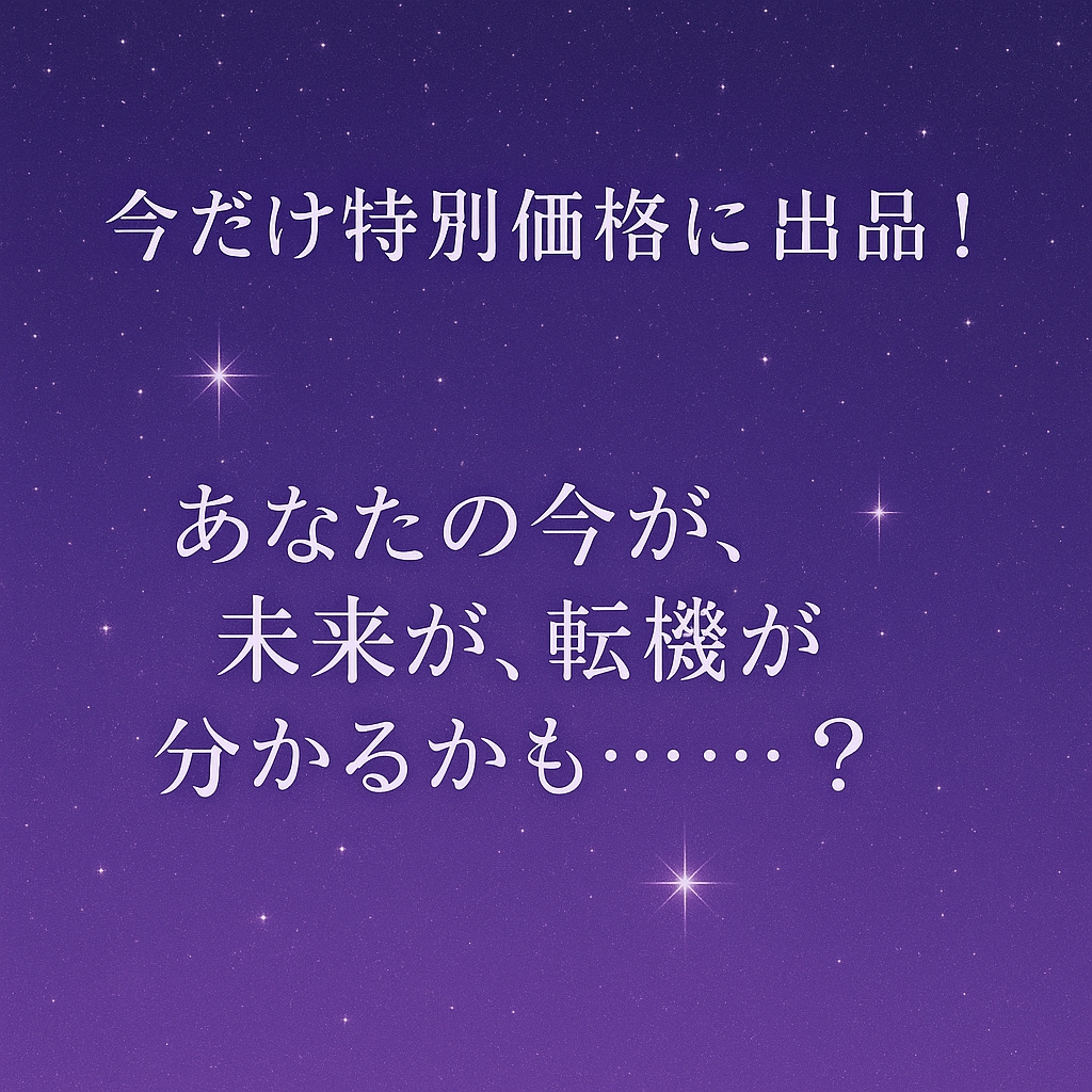 手相鑑定◆あなたの未来と魅力を丁寧に読み解きます 10年の実績をもつ占い師が貴方の本質と未来を図解で優しく導く イメージ2