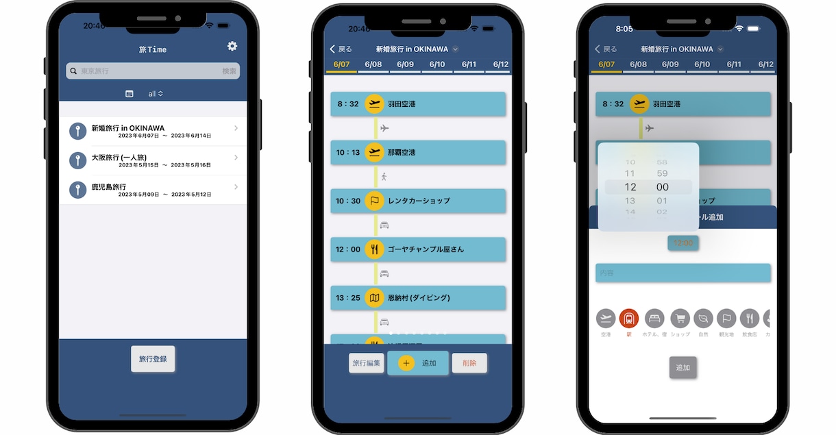 iOSアプリの開発〜リリースまで対応します モバイルアプリのデザイン、設計、開発、公開、相談まで イメージ6