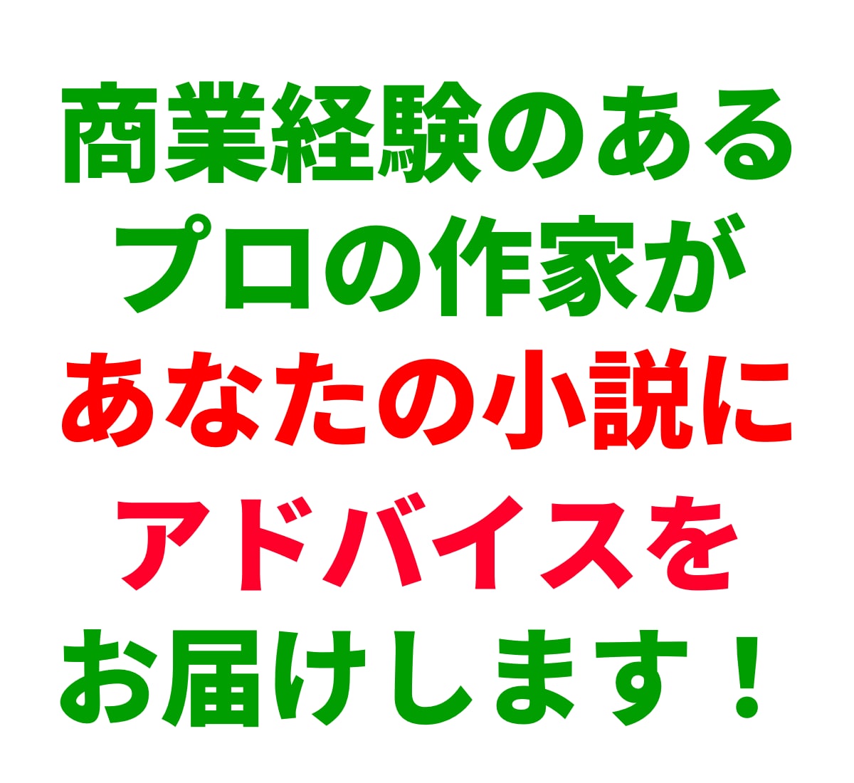 💬ココナラ｜プロ作家が小説を読んでアドバイスをお届けします   逢巳花堂  
                5.0
               (3…