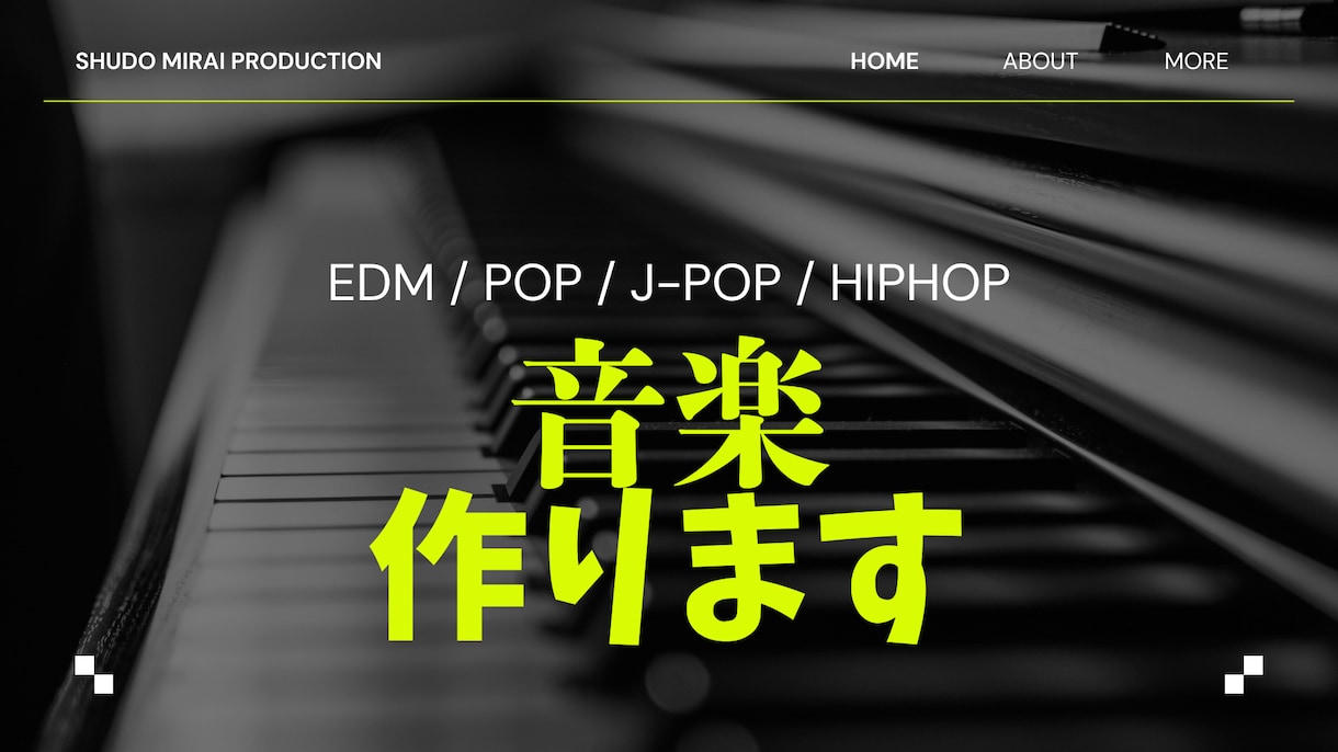 世界クラスのプロが様々なジャンルの音楽を作ります EDMからポップやクラシックまで様々な音楽を作ってます！ イメージ1