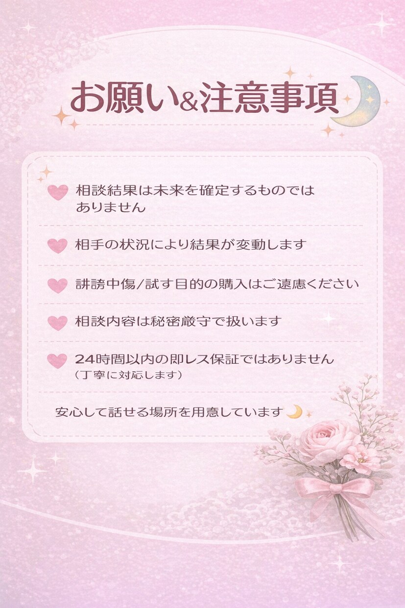 現役OLが彼の本音を鑑定し最短の恋愛戦略作ります 彼の本音と次の一手が明確になります！ イメージ2