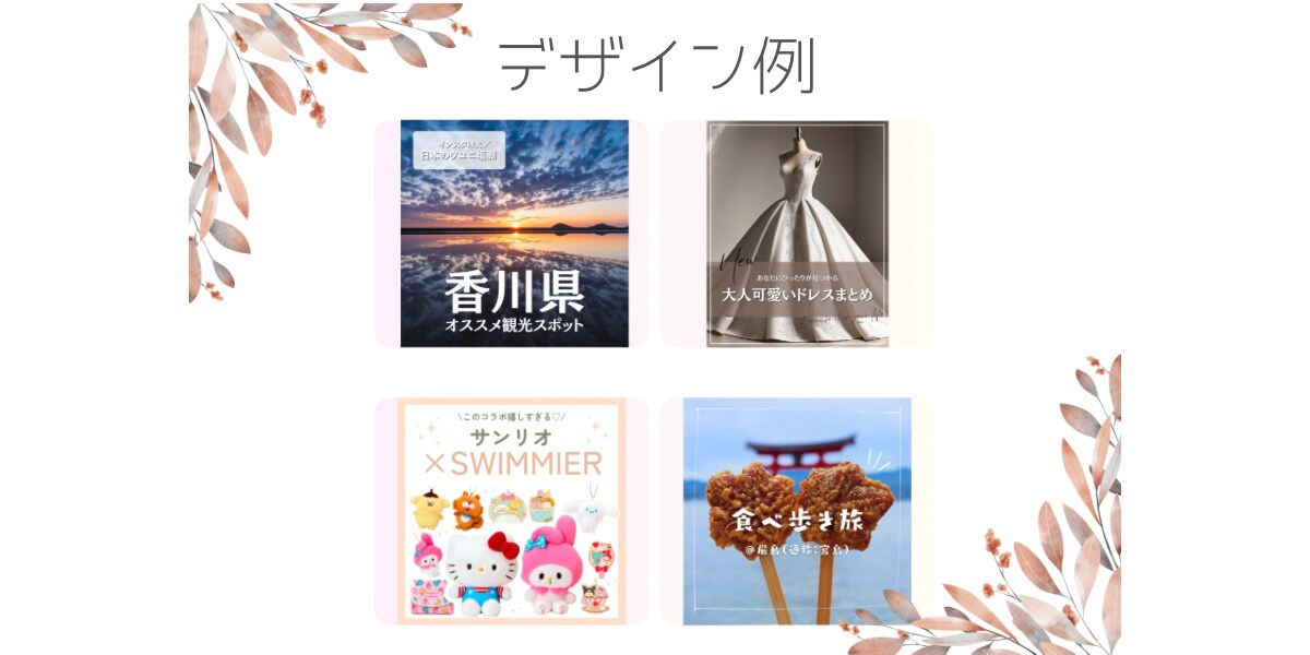 ほぼ丸投げOK！インスタ運用代行引き受けます あなたらしい発信をお手伝いします✨ イメージ2
