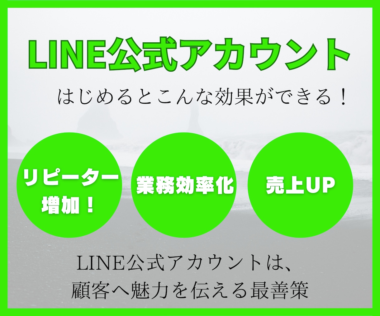 5案件限定特価！公式LINE作ります 気になるけど、手が出せていない公式LINEを作成します！ イメージ2