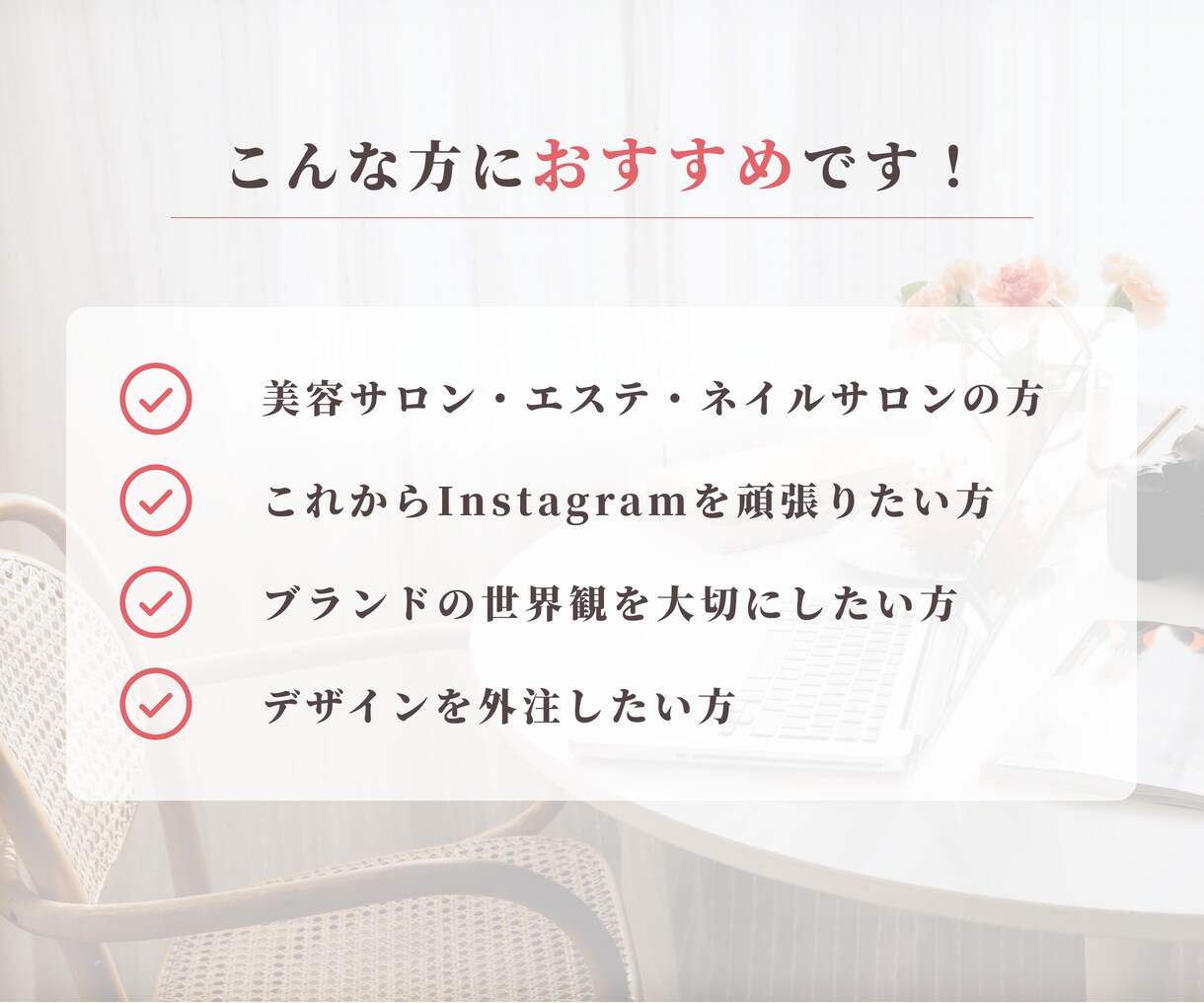 Instagram投稿画像3点セット作ります サロンの世界観を伝える投稿制作/エステ/美容/ネイルなど イメージ3