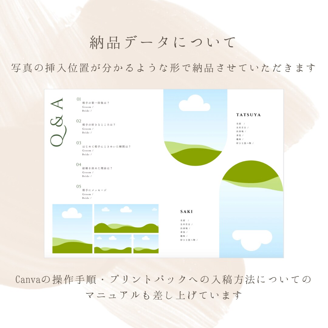 おしゃれな雑誌風プロフィールブックが作れます 選べる２種類の表紙デザイン！マニュアル付きで簡単に❤︎ イメージ10