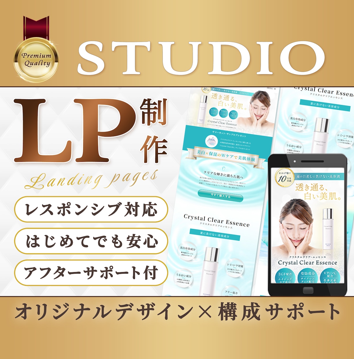 STUDIOでLP（ランディングページ）制作します 魅力をわかりやすく形に。構成の相談からSTUDIO実装まで。 イメージ1