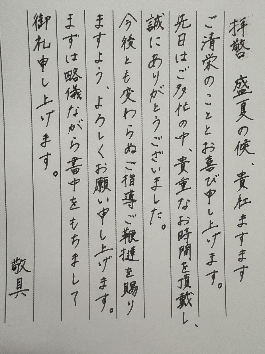 格安スピーディー☆心を込めて代筆します お礼状、ビジネス、ファンレターなんでも承ります◎ イメージ1