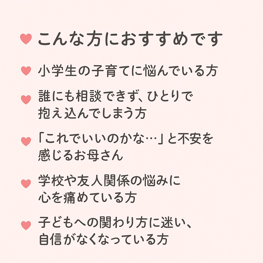 現役子育て＆元教諭が孤独や不安に寄り添います 不安・不眠・心配…全て“子育て経験者”が心に寄り添う イメージ2