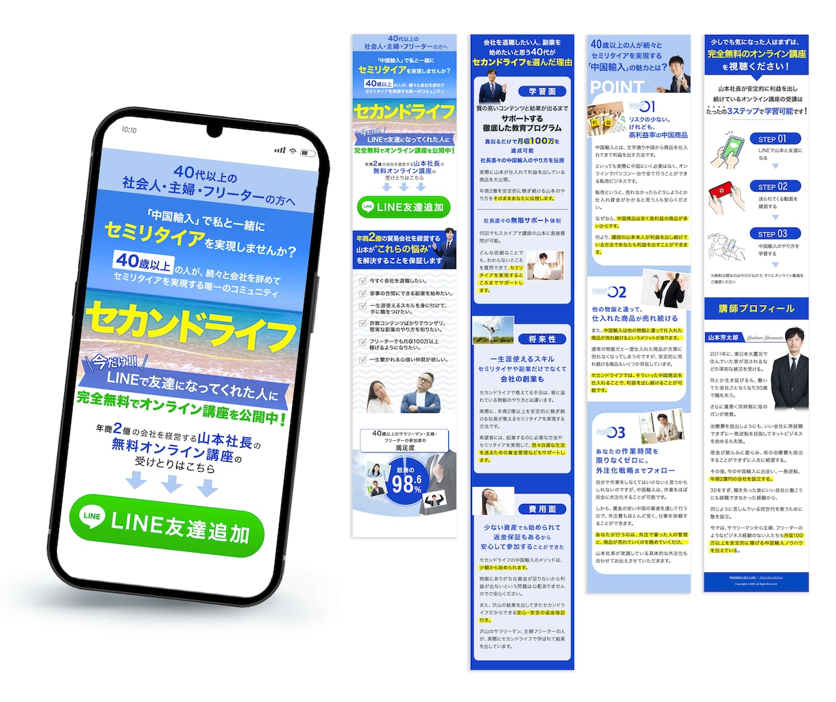 見やすく、集客できるLP作ります Word Press(Elementor),Utageなど！ イメージ8
