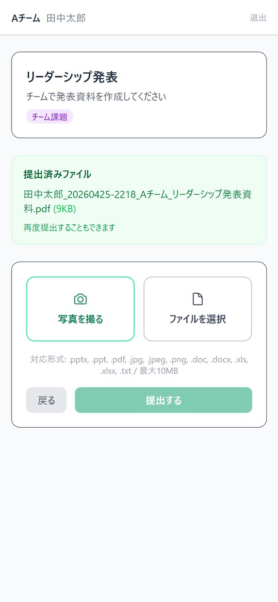 研修管理アプリ｜課題,連絡,掲示板　販売しています ソースコード売り切り（AI改造プロンプト10種付き） イメージ6