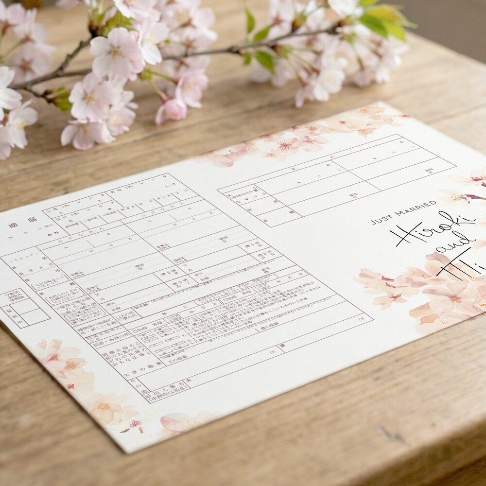 送料無料 名前入り桜の婚姻届2枚を作成します 水彩の花と2人の名前を入れた婚姻届で特別な一日を彩りませんか イメージ5
